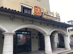 -知味观(翡翠城店)