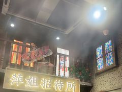 -萍姐火锅·公路夜市(南京新街口店)