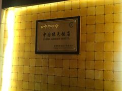 -北京保利大厦酒店(东四十条地铁站店)