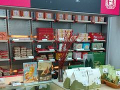 -祥禾饽饽铺·中式糕点(北京来福士店)