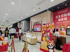 -海底捞火锅(奥体南路店)