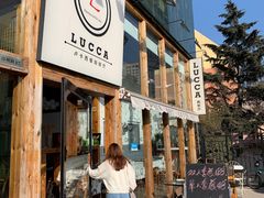 门面-LUCCA卢卡西班牙海鲜饭(远洋广场店)
