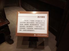 -广州近代史博物馆