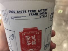 -隆延茶铺(学清路驹然店)