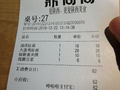-鼎高高陕西美食(龙德广场店)