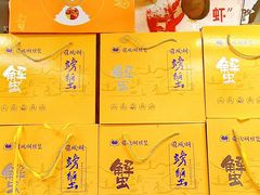 -祥鹤龙虾螃蟹