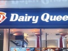 门面-DQ·蛋糕·冰淇淋(万象城店)