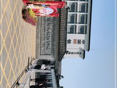 -镇江中国醋文化博物馆