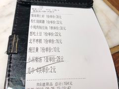 账单-小吊梨汤·北京菜·烤鸭(新奥店)