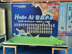 -艾克瑞特AI机器人·少儿编程·人工智能通识教育·STEAM教育(伟东校区)