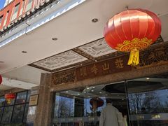 -顺峰·粤菜海鲜·早茶自助(阜成店)