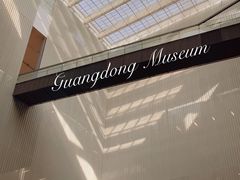-广东省博物馆