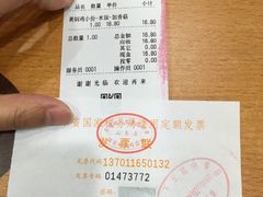 账单-杨铭宇黄焖鸡米饭(芙蓉巷店)