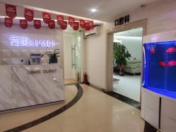 -西美医疗美容门诊部