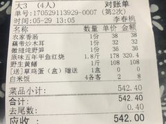 -春盛渔府(牛首山店)