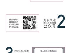 -海马体照相馆(天津世纪都会店)