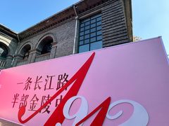 -1912街区