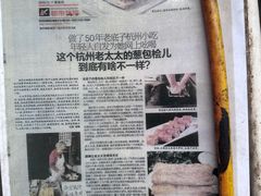 -孙奶奶葱包桧