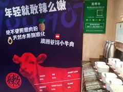 -热火朝天鲜切牛肉火锅(南强街巷店)