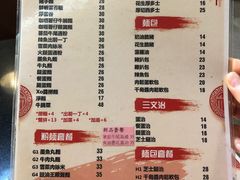 菜单-八爷茶餐厅