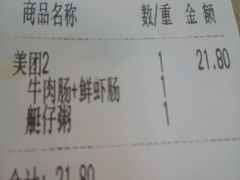-银记肠粉店(新港西路店)