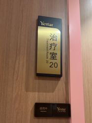 点击看大图 -深圳艺星医疗美容医院