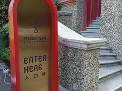 -思南书局(复兴中路店)