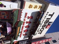 iphone_upload_pic-东来顺饭庄(王府井步行街店)
