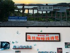 -东极岛景区