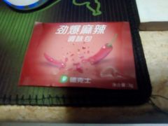劲爆麻辣调料包-德克士(北大街店)