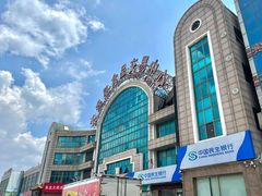 -大连熟食品交易中心
