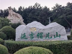 -帽儿山国家森林公园