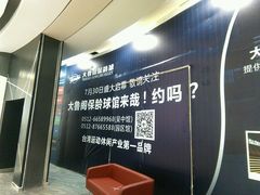 -大鲁阁保龄球(苏州园区店)