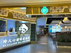 -玲珑·新粤菜(安华汇店)