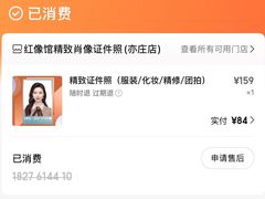 -红像馆精致肖像证件照(亦庄店)