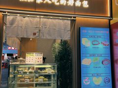 -君之狮子山·轻糖烘焙(开元Mini店)