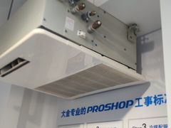 -大金空调(西康店)