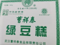 -曹祥泰(解放路店)