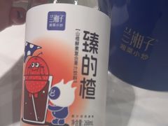 山楂汁-兰湘子·湘菜小炒(崂山丽达店)