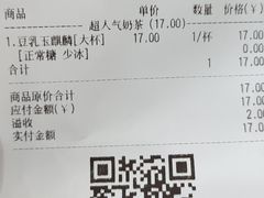 -茶百道(棠石路店)