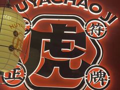 -万达广场(太原街店)