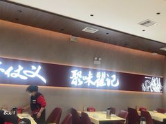 -聚味瞿记·龙虾堂(坡子街店)