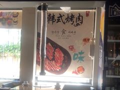 -辛蒲洞韩餐烤肉