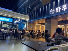 -野萃山·潮汕厚果汁(十亩地店)