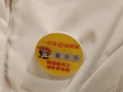 -海底捞火锅(王府井银泰in88店)