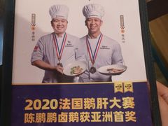 -陈鹏鹏潮汕菜(宝安机场T3航站楼店)