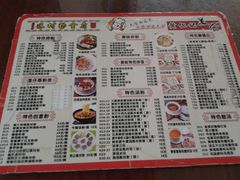 菜单-黄但记老店·陈村粉食府