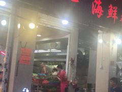 门面-记忠海鲜
