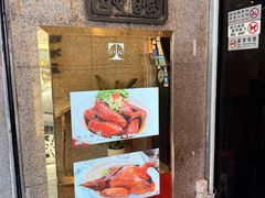 -太平馆餐厅(尖沙咀店)