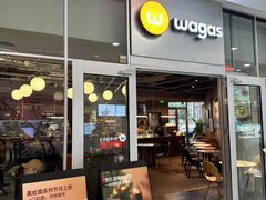 -Wagas沃歌斯(长宁龙之梦店)